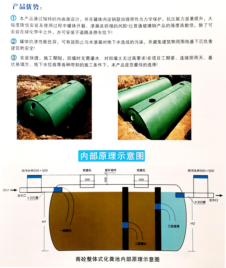 定边玻璃钢化粪池