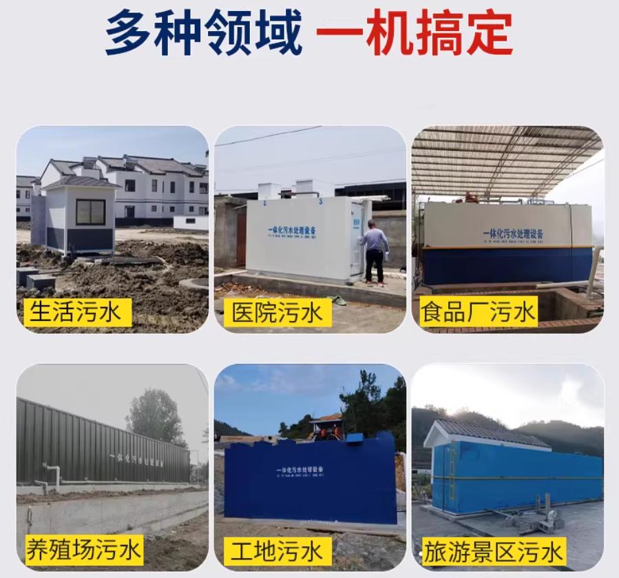 定边场景全覆盖！甘肃嘉源通一体化污水处理设备，适配城乡工业全场景污水治理