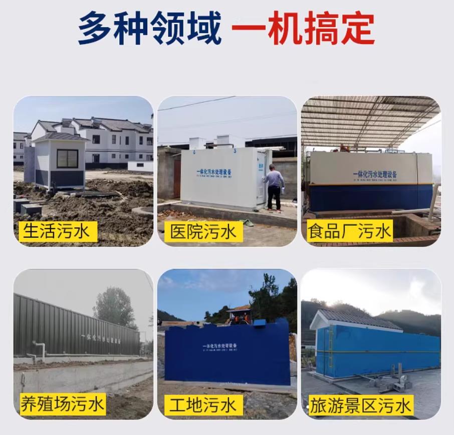 定边甘肃兰州地埋式污水处理设备厂家｜一体化埋地污水治理设备｜乡镇乡村厂区小区通用解决方案